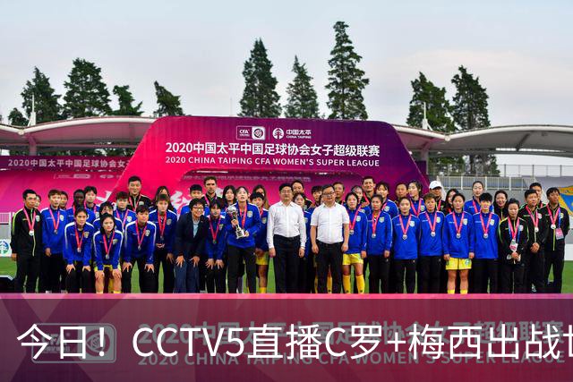 今日！CCTV5直播C罗+梅西出战世界杯，5+转中国男篮，网络转大连可为+英博B队出战中乙